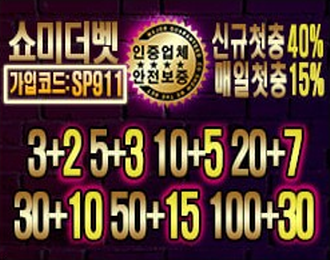 쇼미더벳